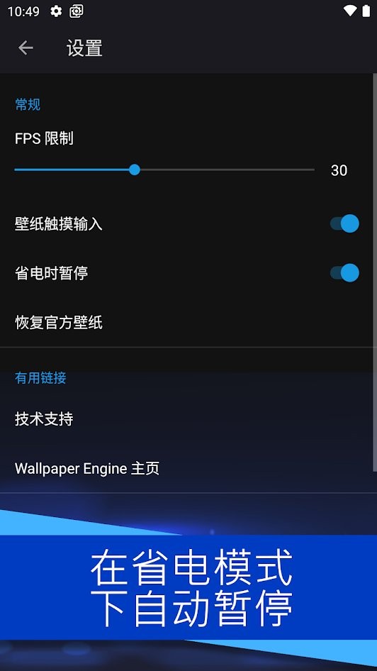 壁紙引擎wallpaper手機版 v2.1.0 安卓版 1