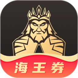 海王券app