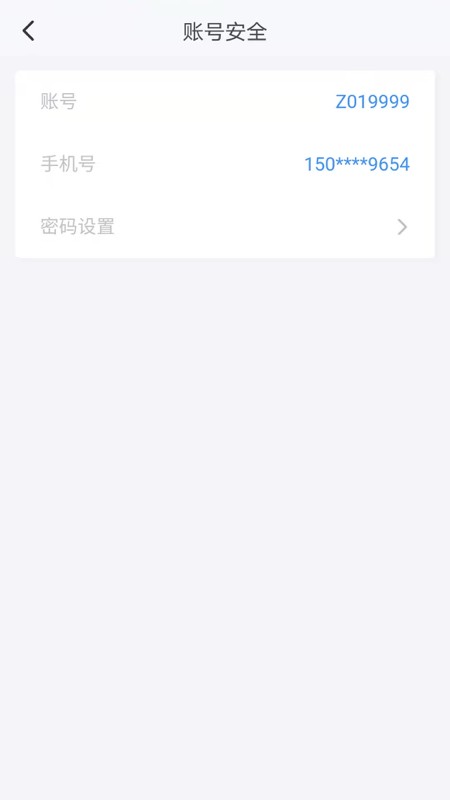 湖南招考信息管理系统 v1.1.2 安卓版0