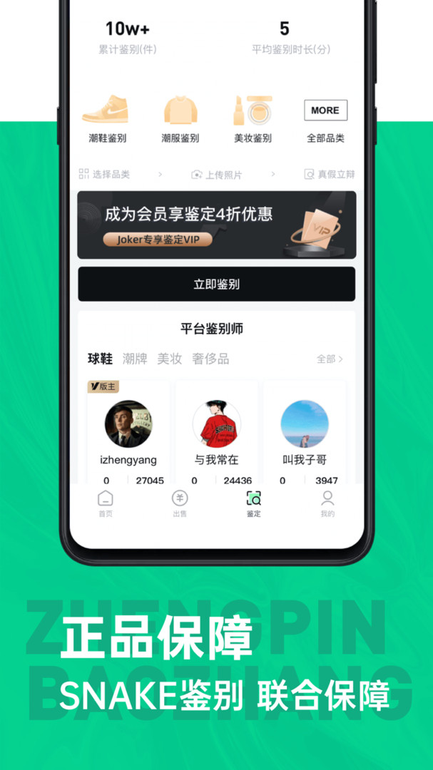 第二回合app下载