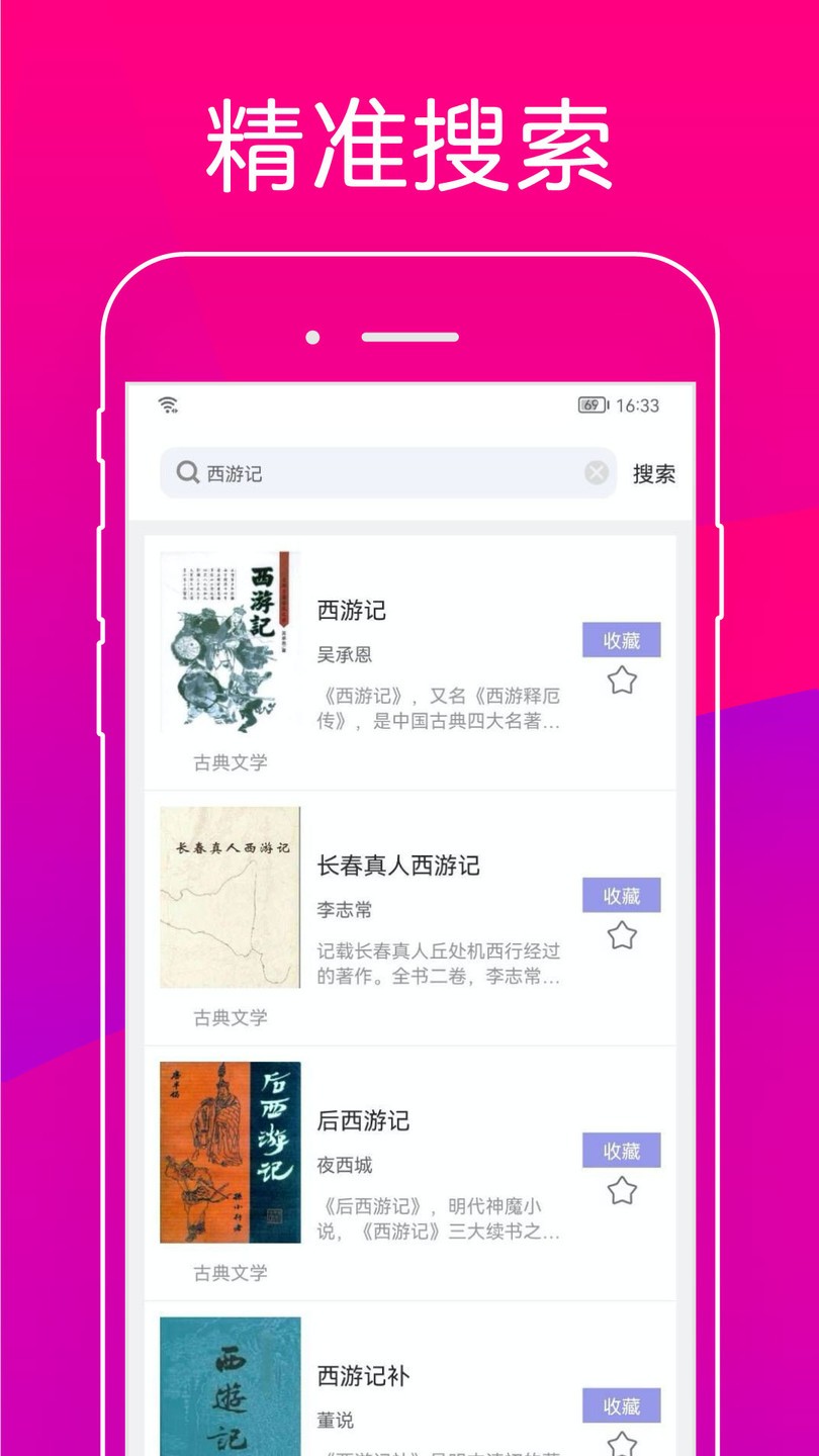 无痕读书软件 v9.0.198 安卓版1