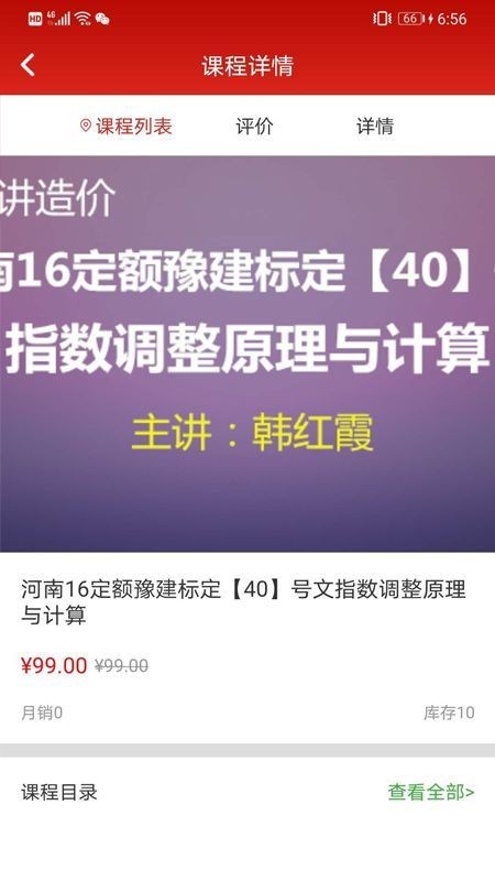 工匠视频商城app下载