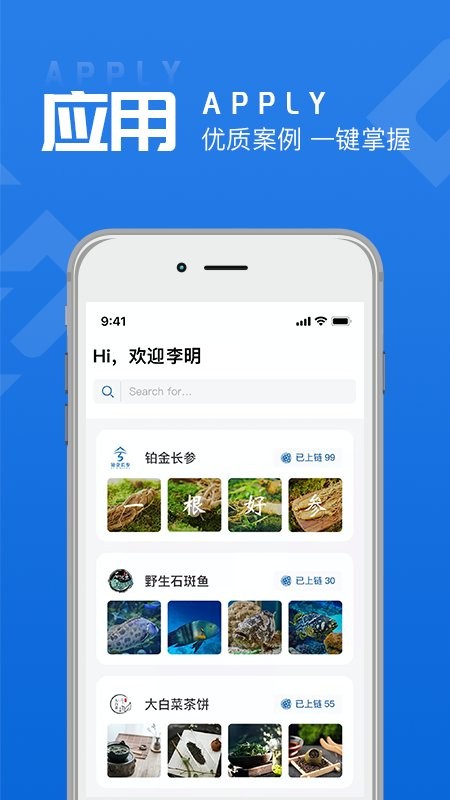 黄河链app