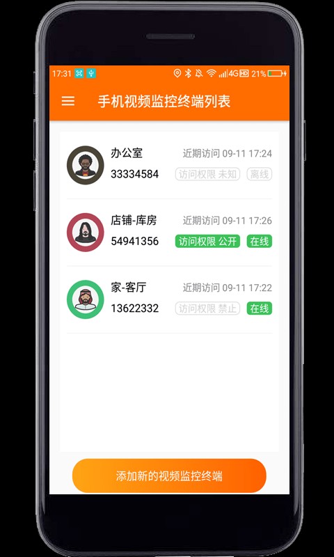 专业手机视频监控软件 v13.0 安卓版1