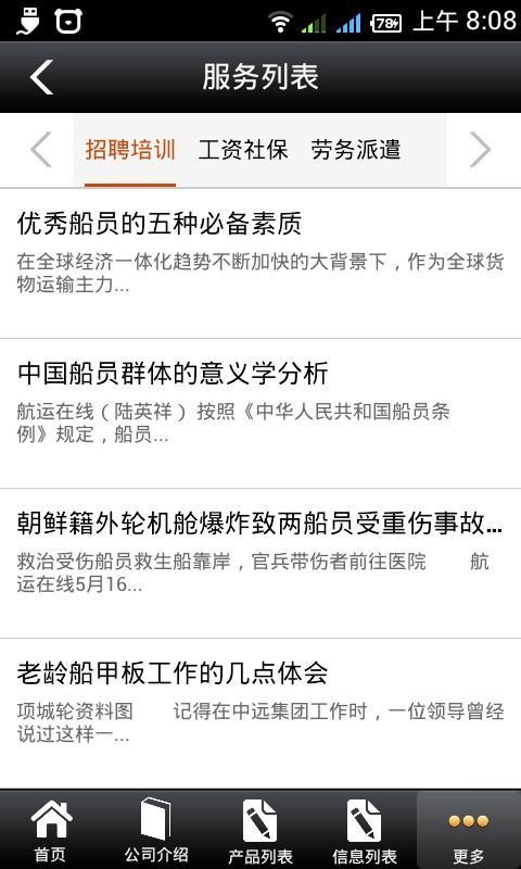 湖南劳务app