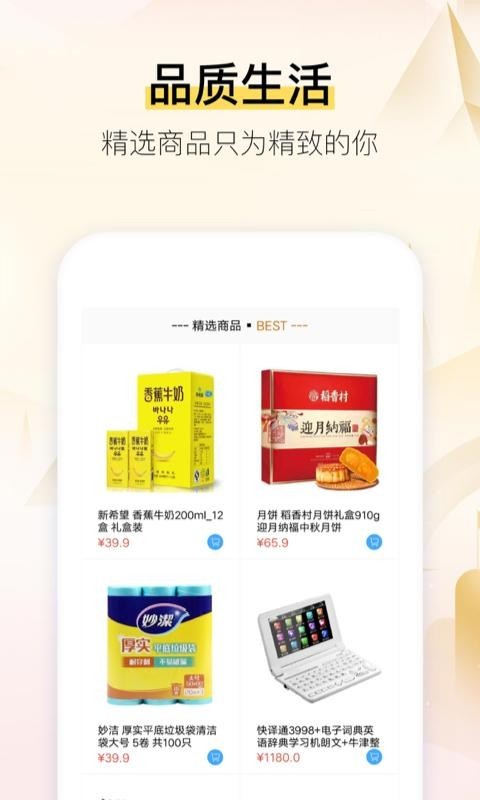 丸子商城app下载