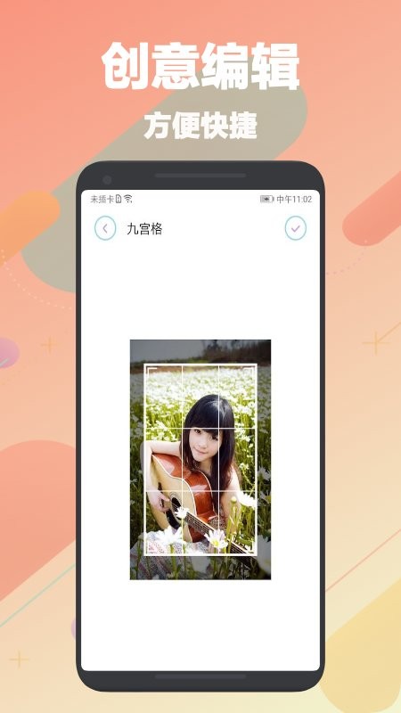 刷图神器app 截图1