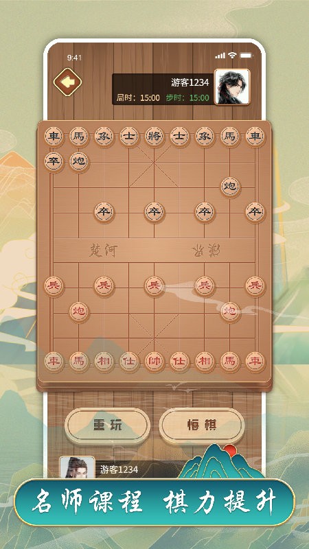 象棋残局棋谱手机版 v1.0.1 安卓版1