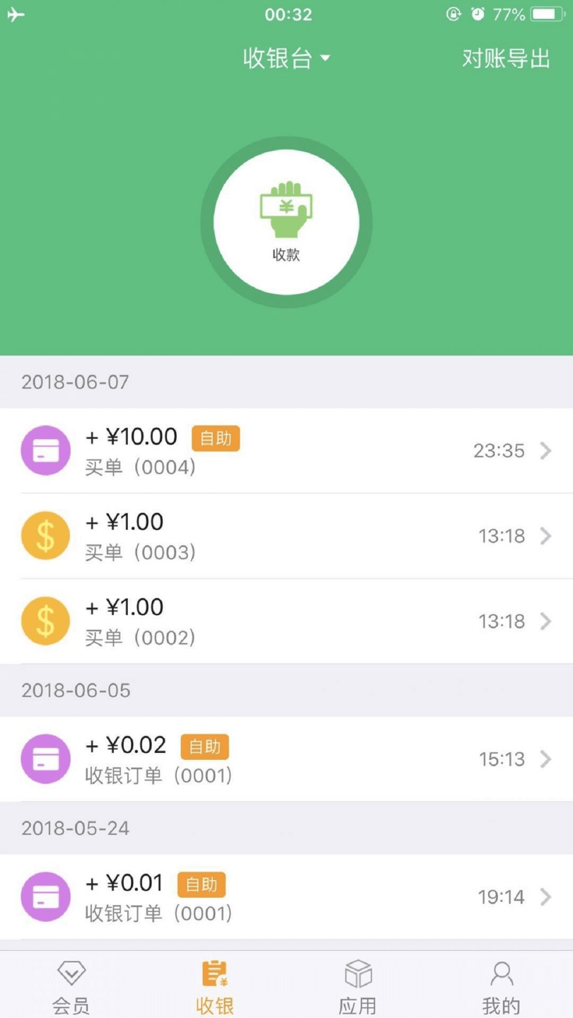 TT会员app下载