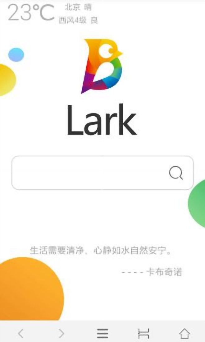 移动浏览器app