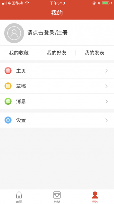 线报圈app下载