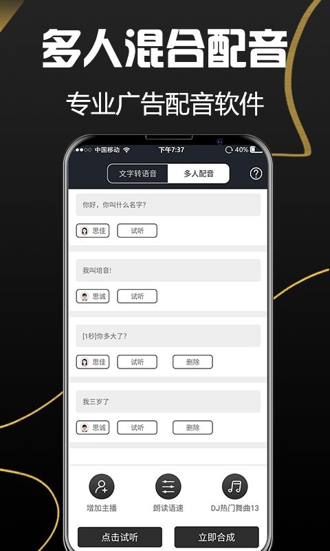 配音助理官方版 v1.4.1094 安卓版0
