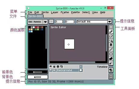 aseprite最新版 截图0