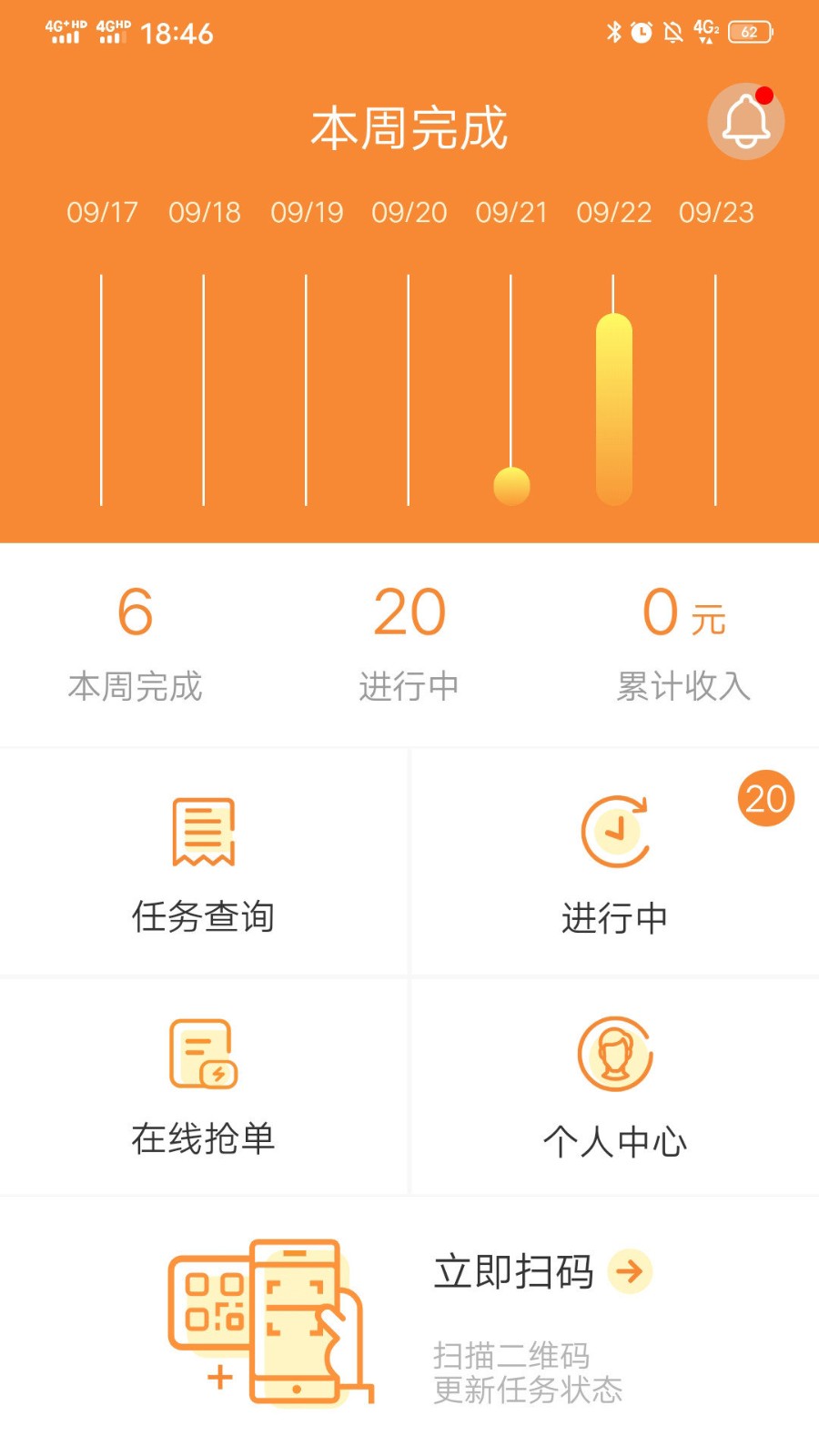 同城易达软件 截图1