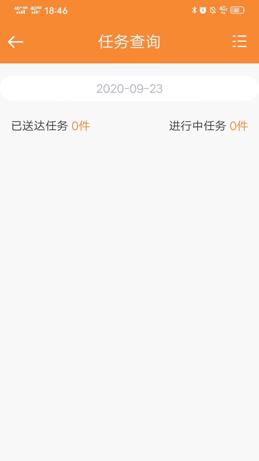 同城易达软件 截图0