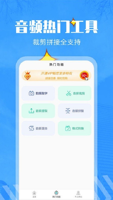 文字转语音精灵app