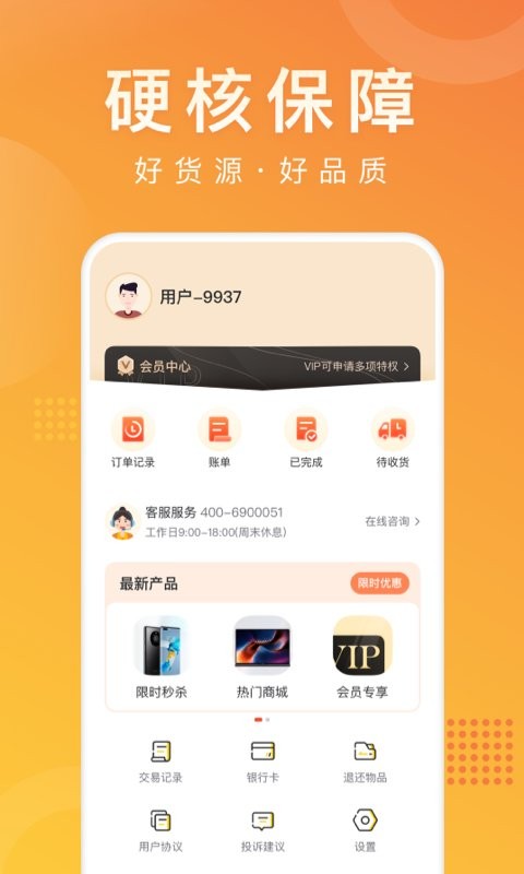 马上普惠app下载