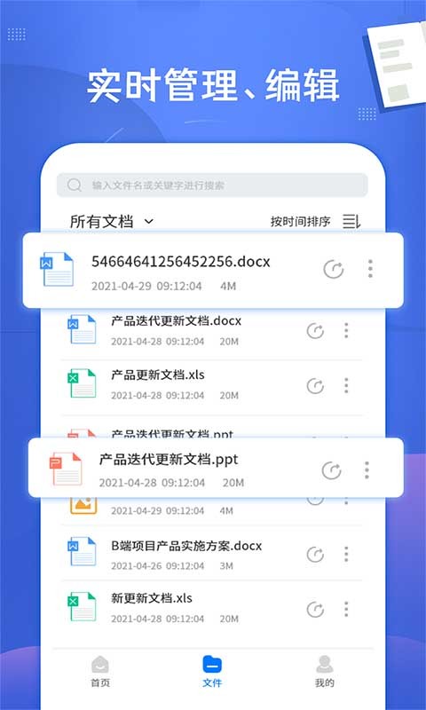 pdf文档转换神器免费版 截图1