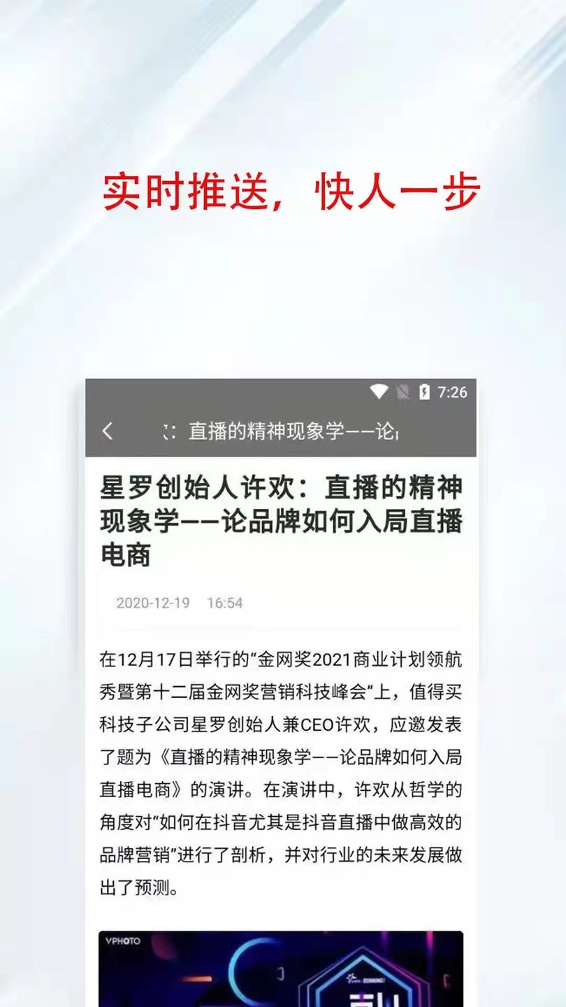 创业优股app