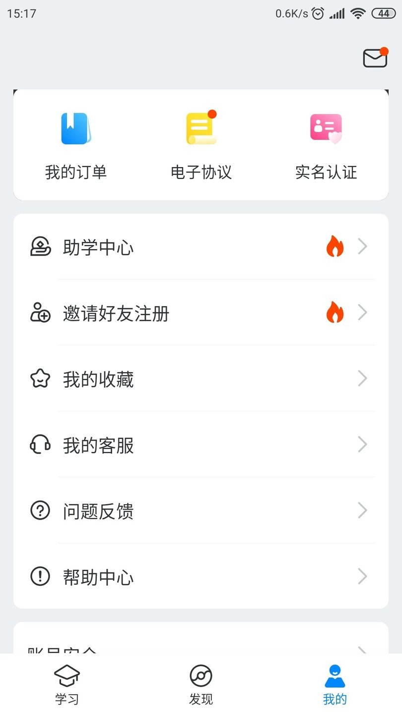 好老师升学帮专升本 v1.1.7 安卓版0