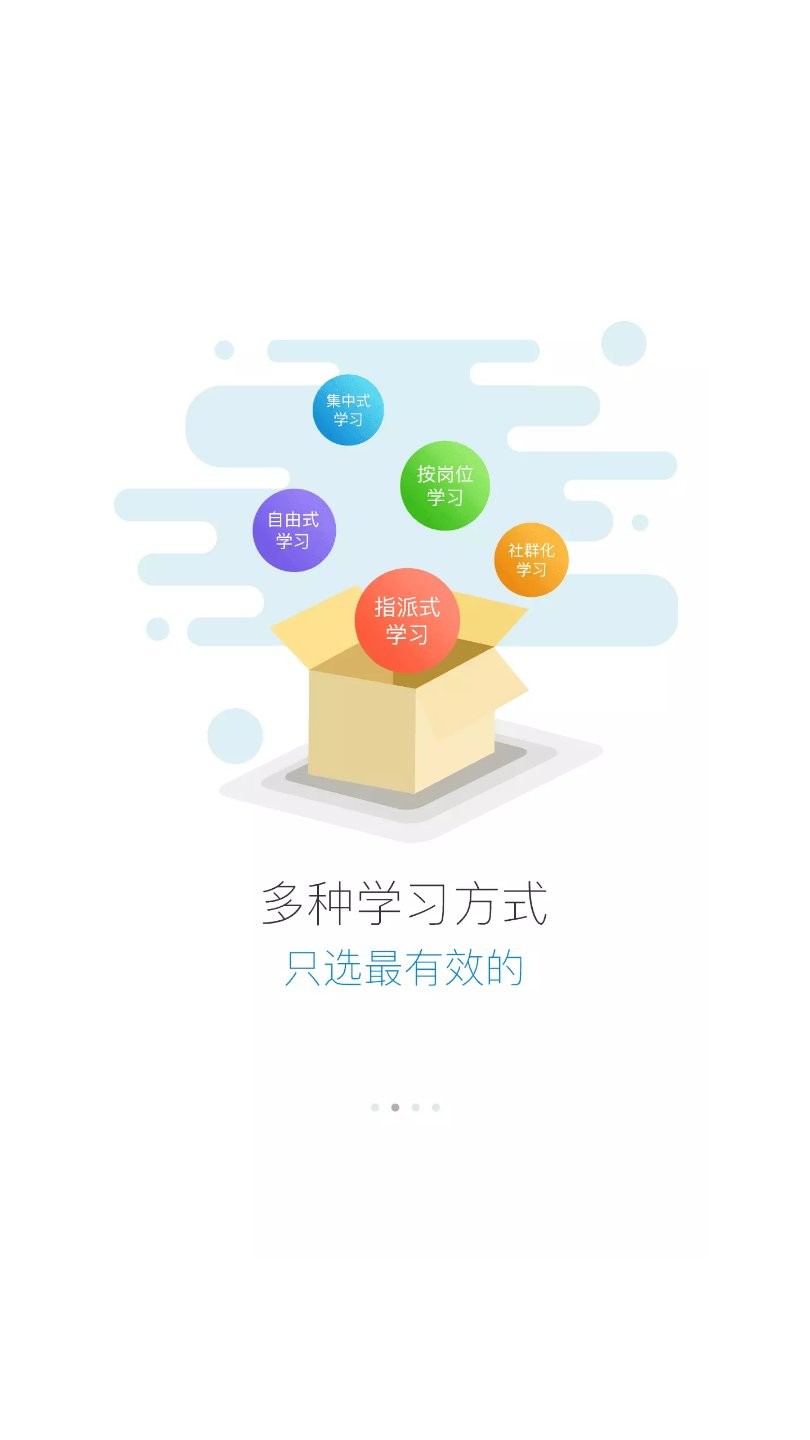 蜜学堂软件(蜜雪冰城店员培训) 截图1