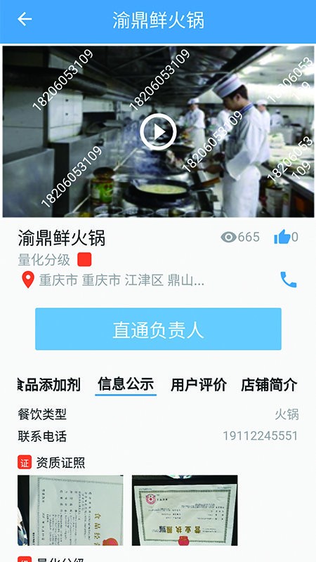 重庆阳光餐饮app下载