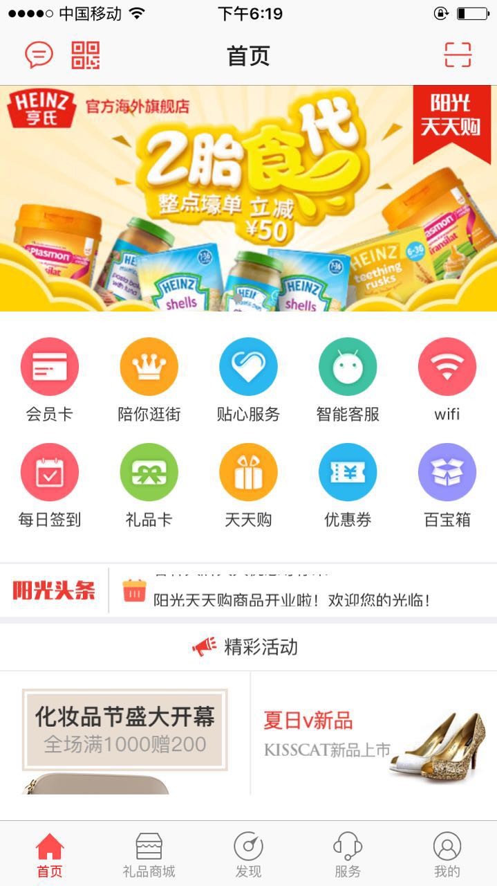阳光荟app下载