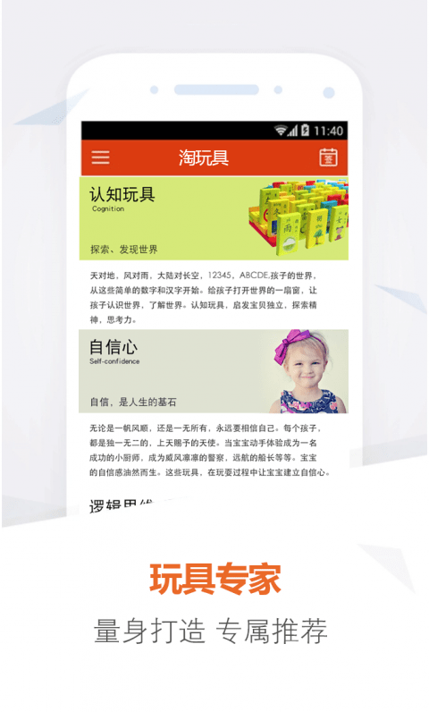 拾玩玩具app下载