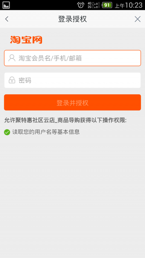 聚特惠app下载