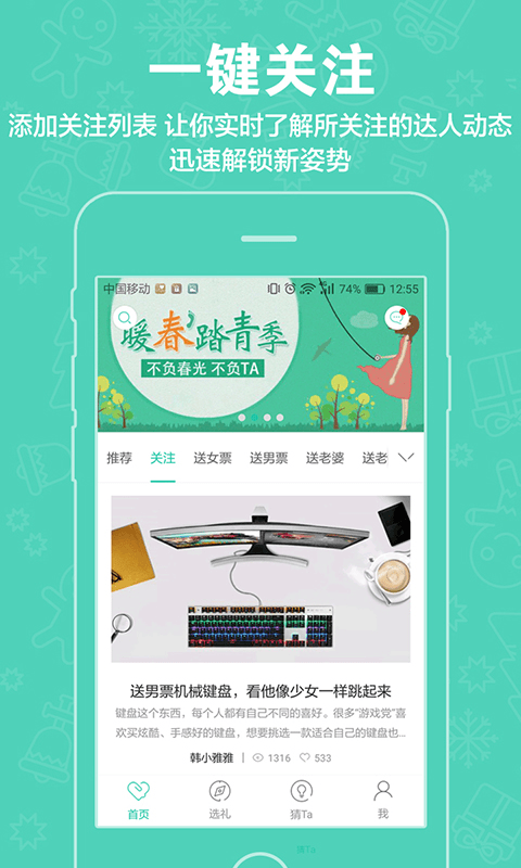 礼意通app下载