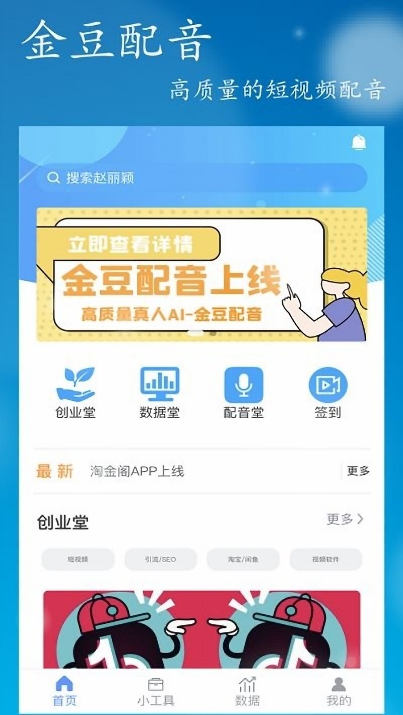 淘金阁搜索引擎 截图1