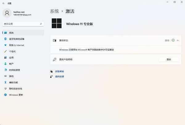windows11安装助手正式版 截图1