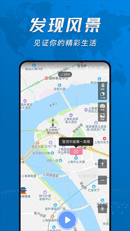 超級準指南針最新版 v9.12.4 安卓版 2