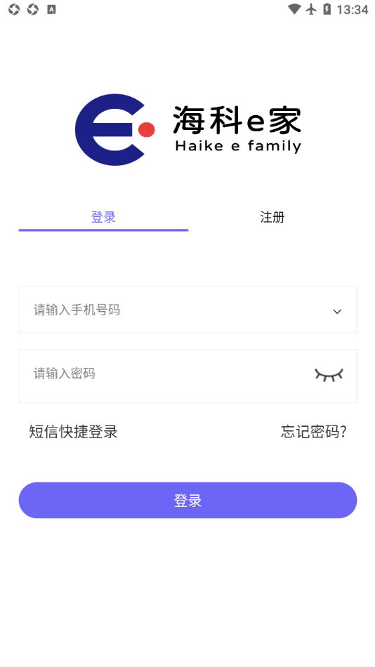 海科e家app