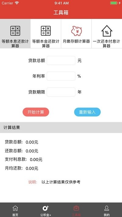 广西区直住房公积金app