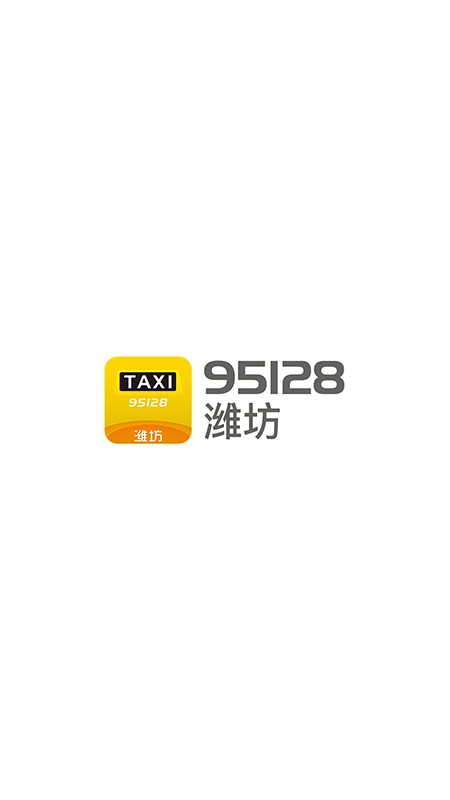 95128潍坊app下载