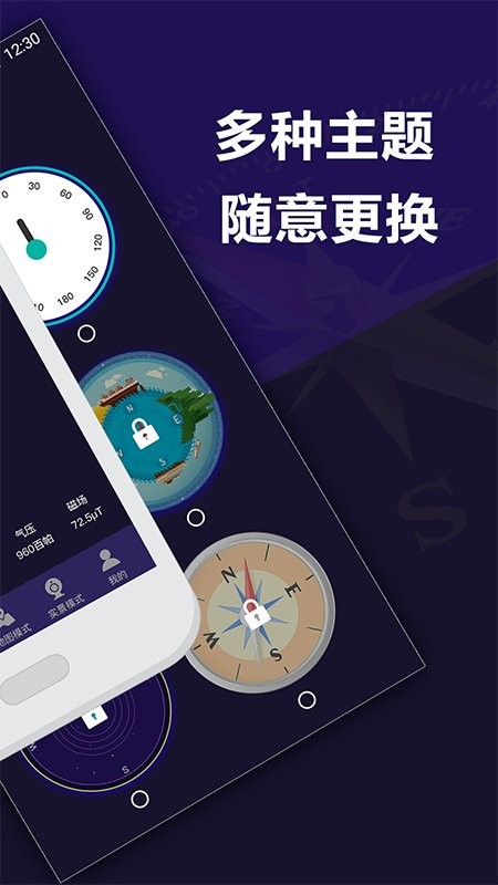 指南针户外地图去广告app v4.9.6 安卓版0