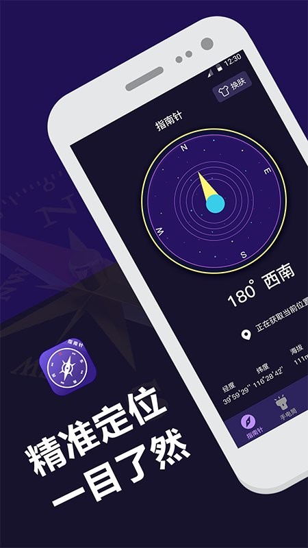 指南针户外地图去广告app v4.9.6 安卓版2