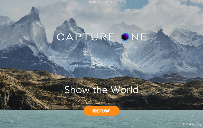 captureone软件下载