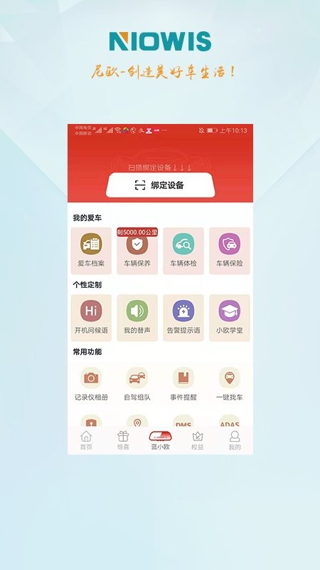 伴尼同行app下载