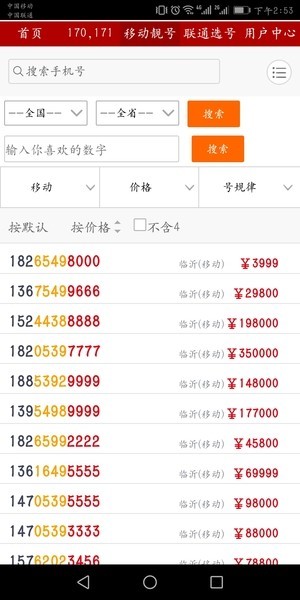 益淘号app