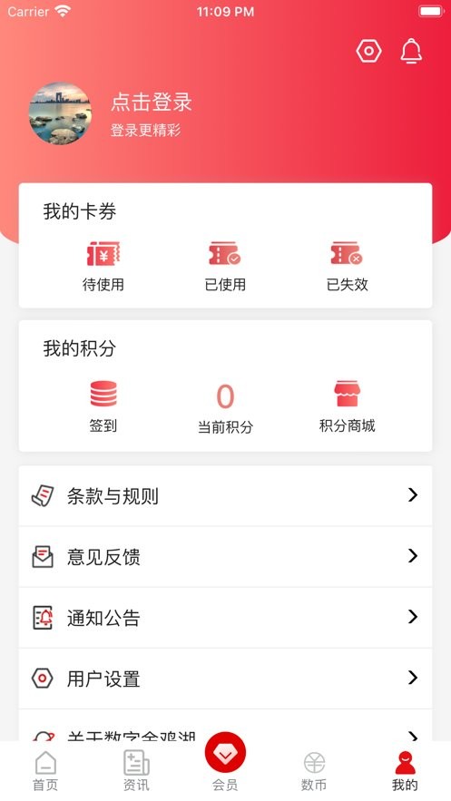 数字金鸡湖app