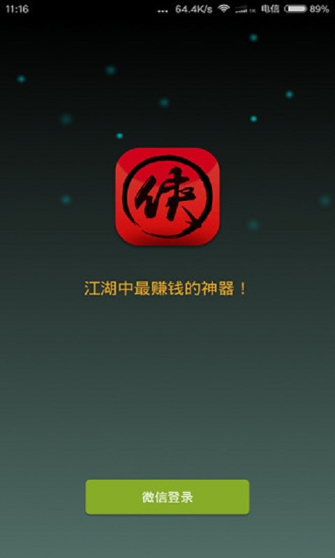 红包侠app下载