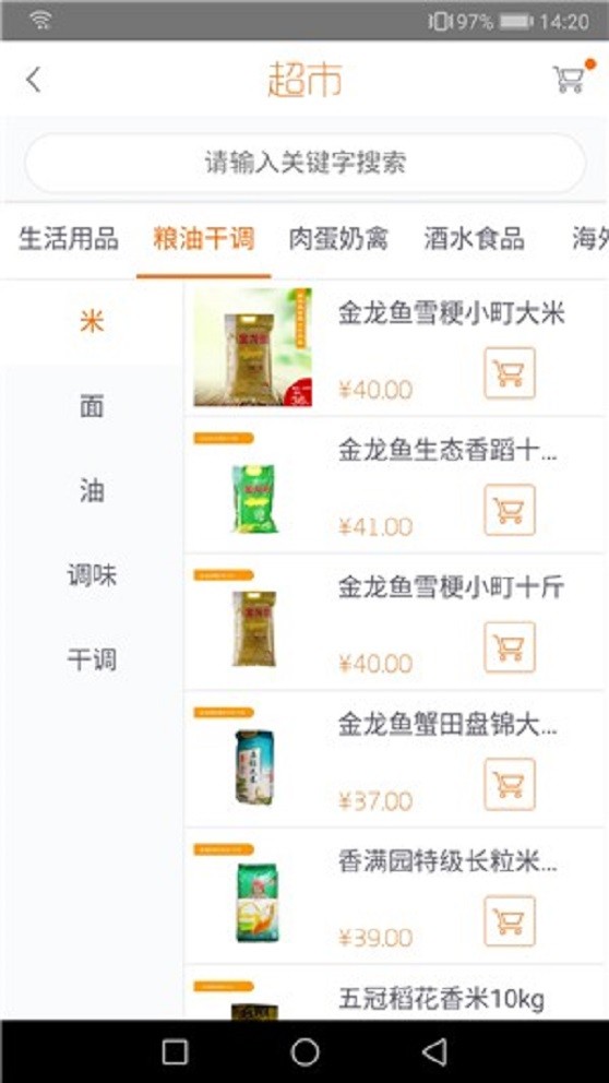 小达社区app下载