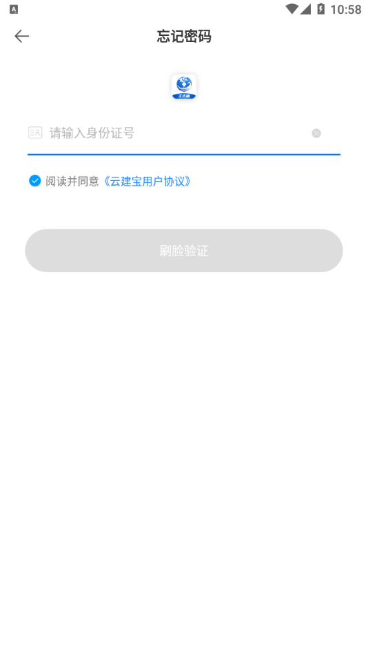 云建宝app v1.1.0 安卓版1