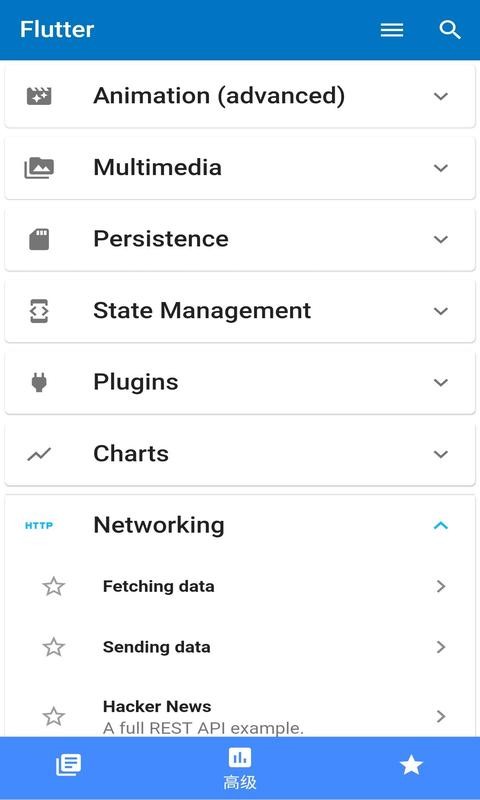 Flutter教程免费版 v1.0.1 安卓版2