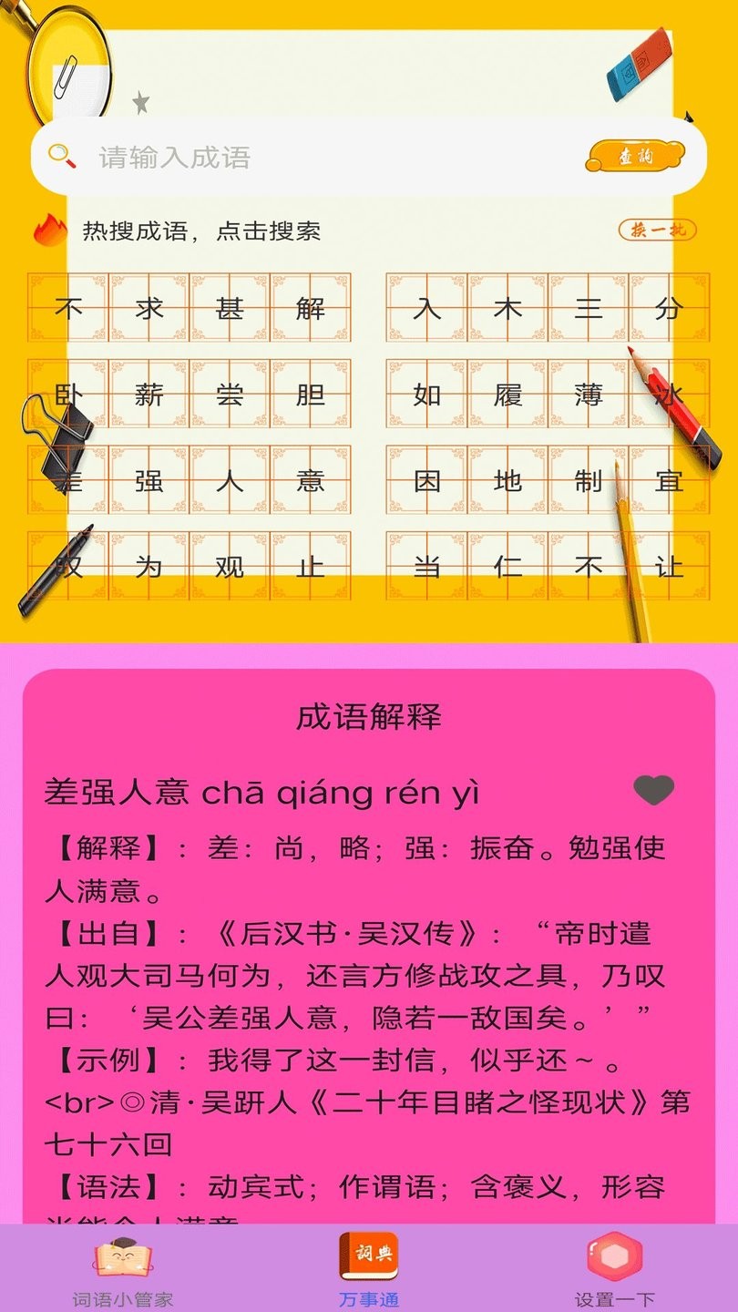 拍题搜答案软件