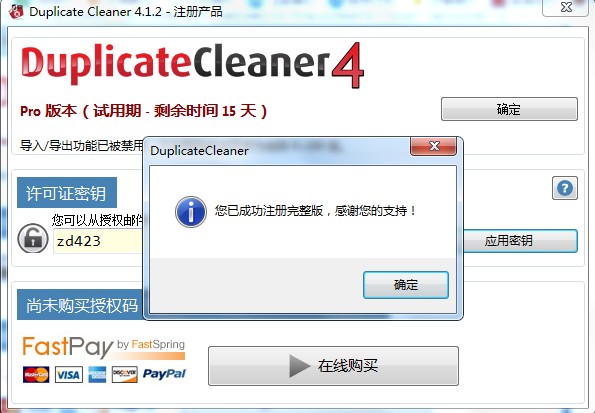 Duplicate Cleanero中文�G色版