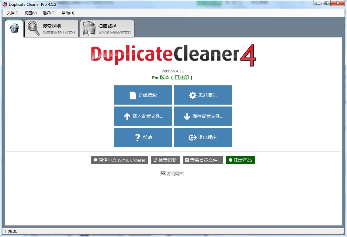 Duplicate Cleanero中文绿色版
