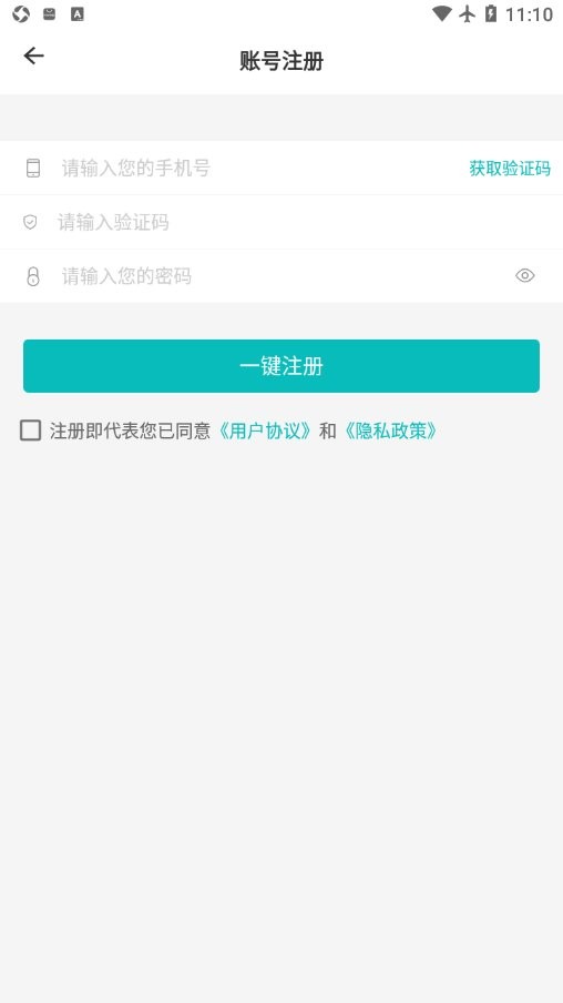 中塑信息网app